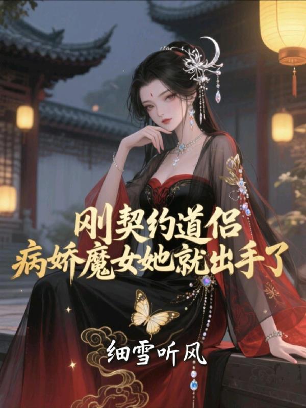 食妖记
