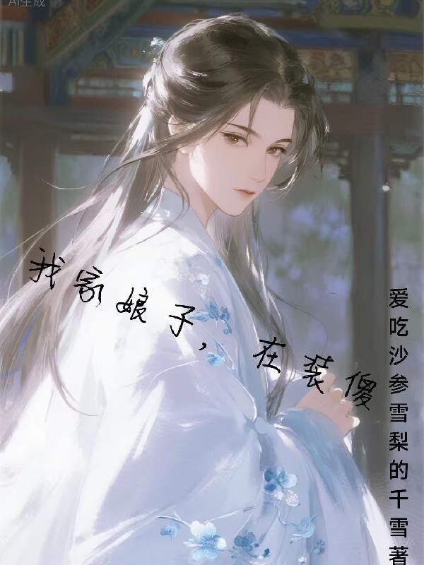 全民修仙：开局觉醒混沌青莲