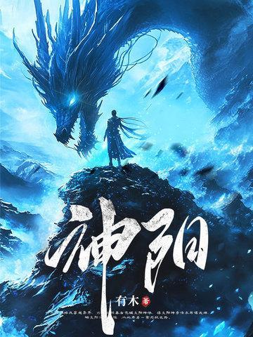 登天