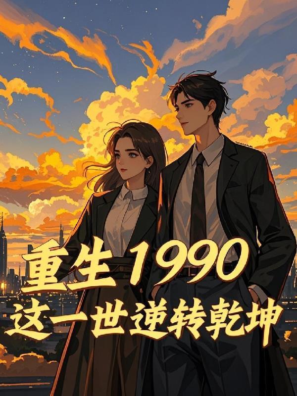 造化天帝诀