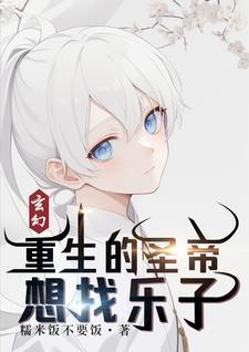 影帝她原来是白富美呀