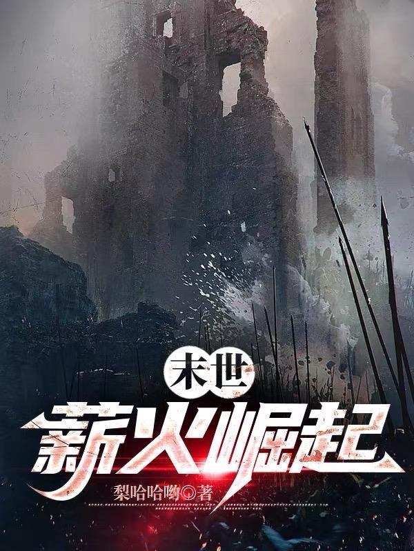 高武：氪金加点，你全加体魄了？