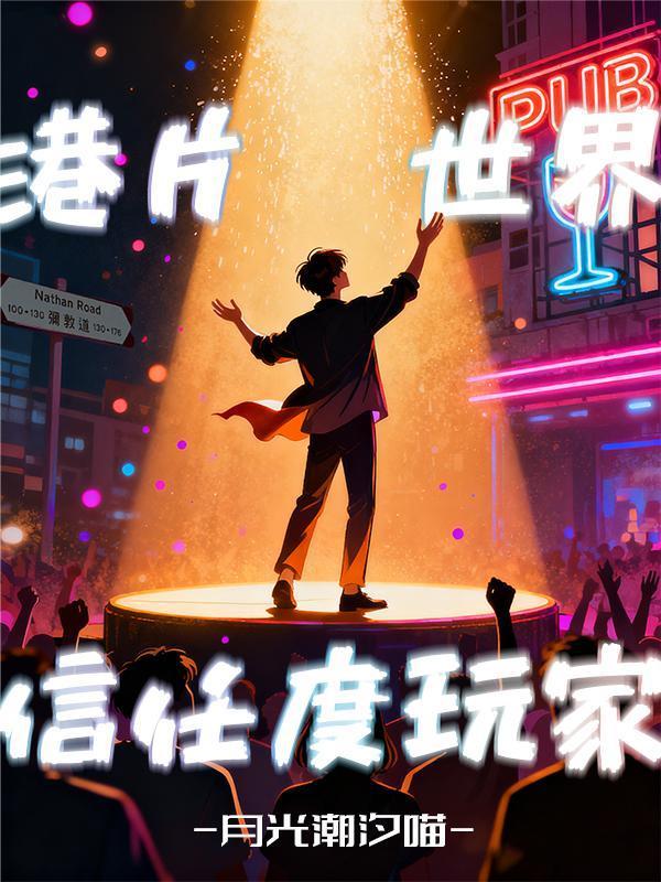 末日生存之文明进化