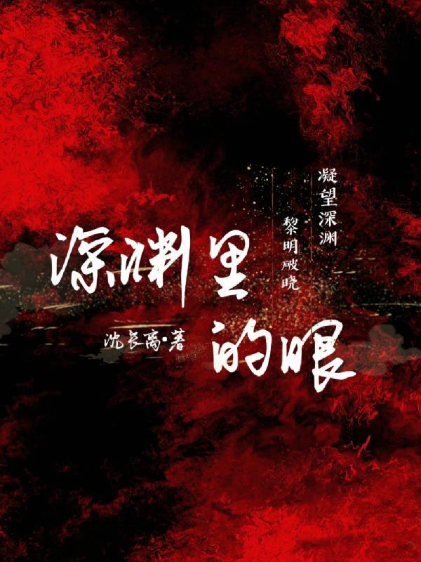 逐鹿枭雄