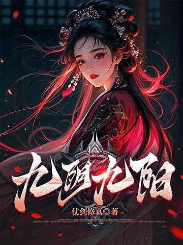 浪客断夜行