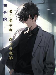 全民成野神？唯有我百倍供品！