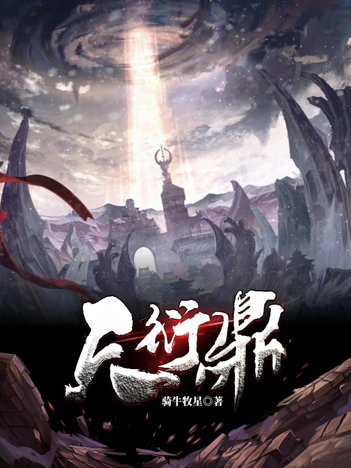 快穿之宿主她缺了八辈儿德