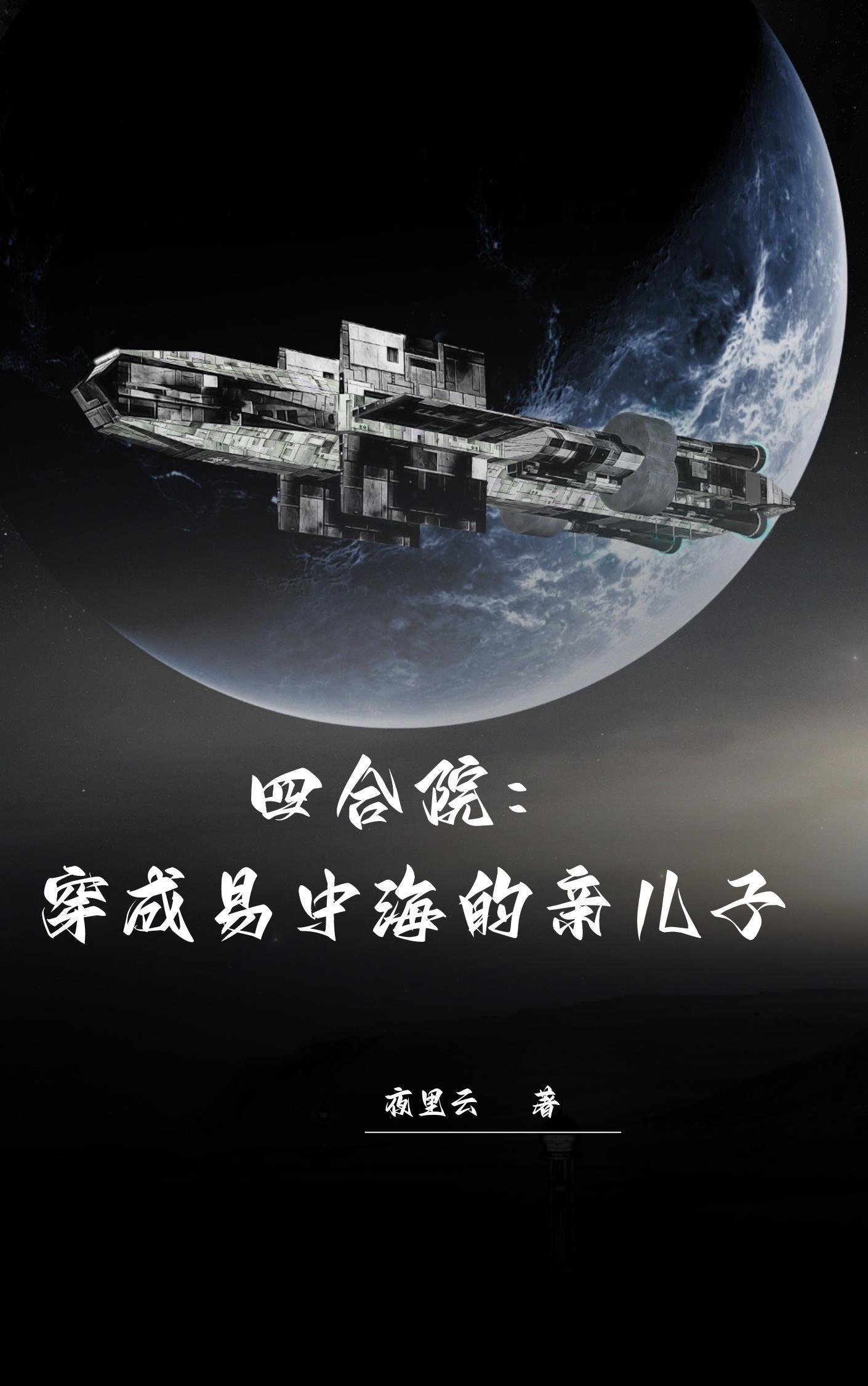 综武：婴儿逆袭，从拜师桃花岛
