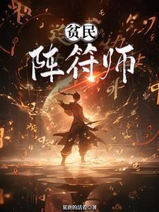奋勇登仙