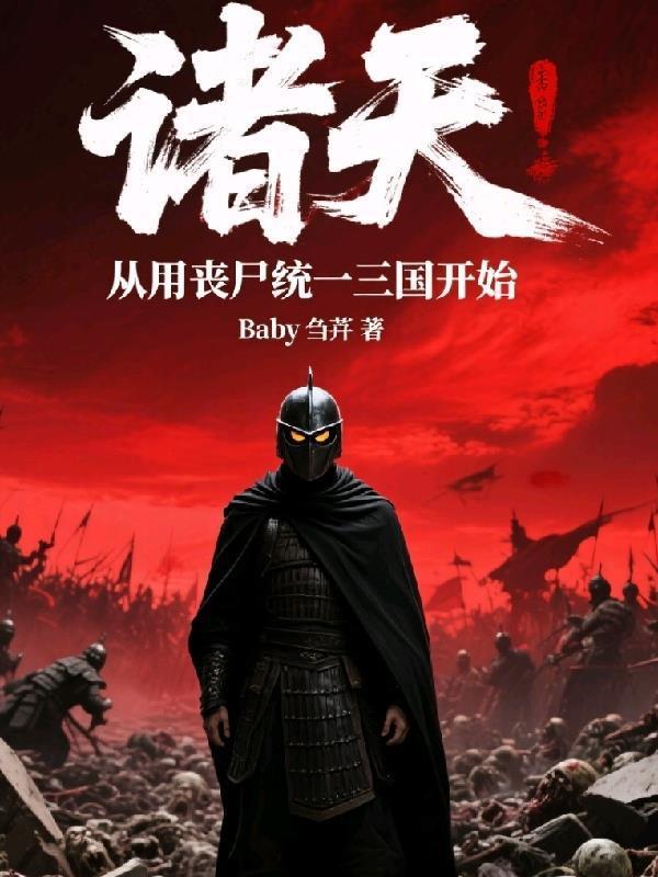 魔寂九天