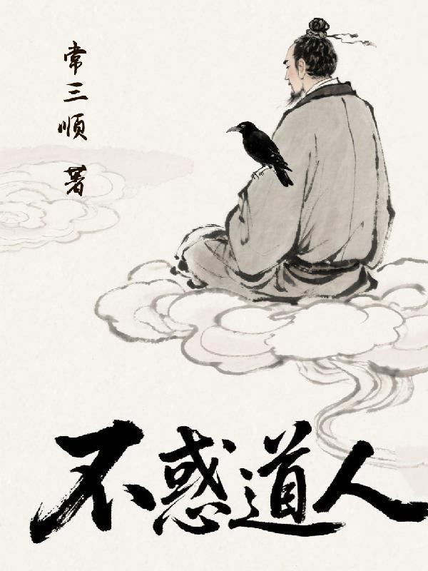 诡秘武林：侠客挥犀录