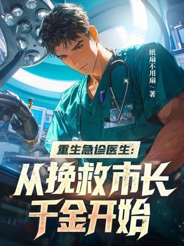 重生八七：我在农村做大席