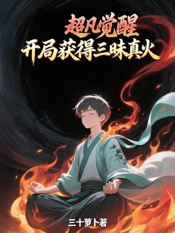 东京：开局薄纱雌小鬼