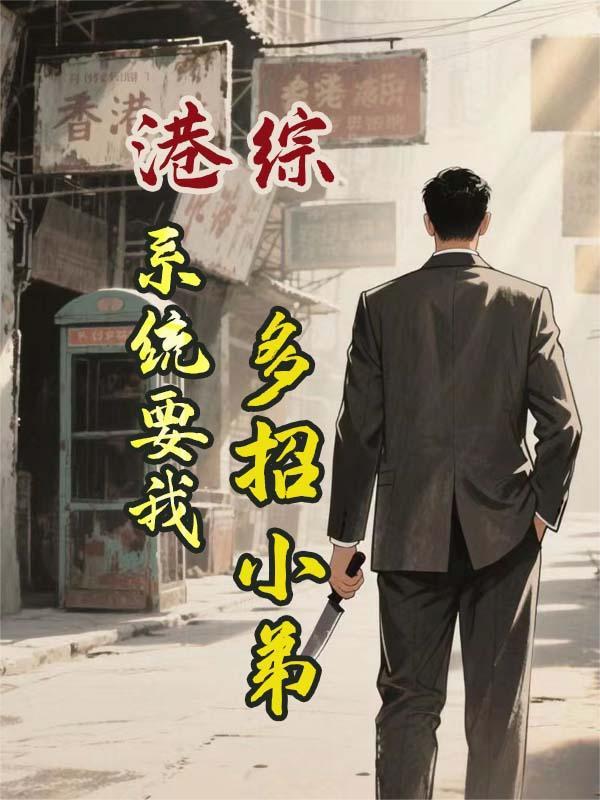 共梦后,我被顶级哨兵们疯狂觊觎