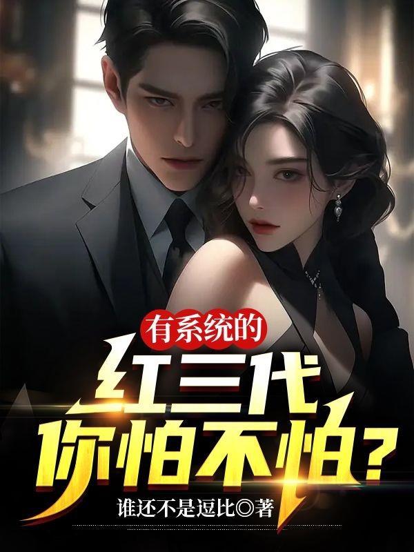 四合院：穿越送老婆啦