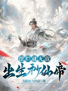 最强透视小村医
