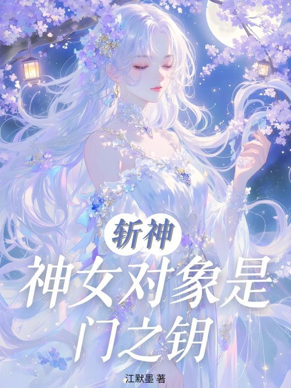 杨贵妃日本秘史之千年血脉密码