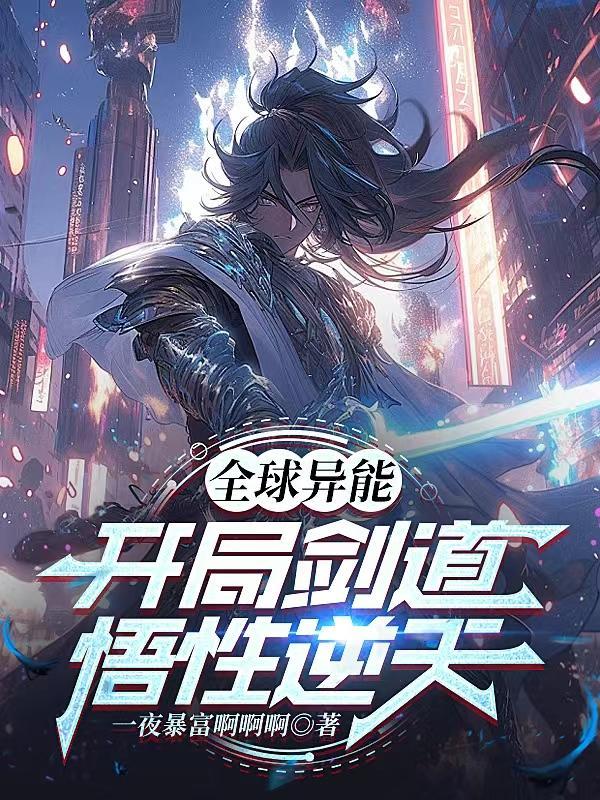 这个国安是修仙者