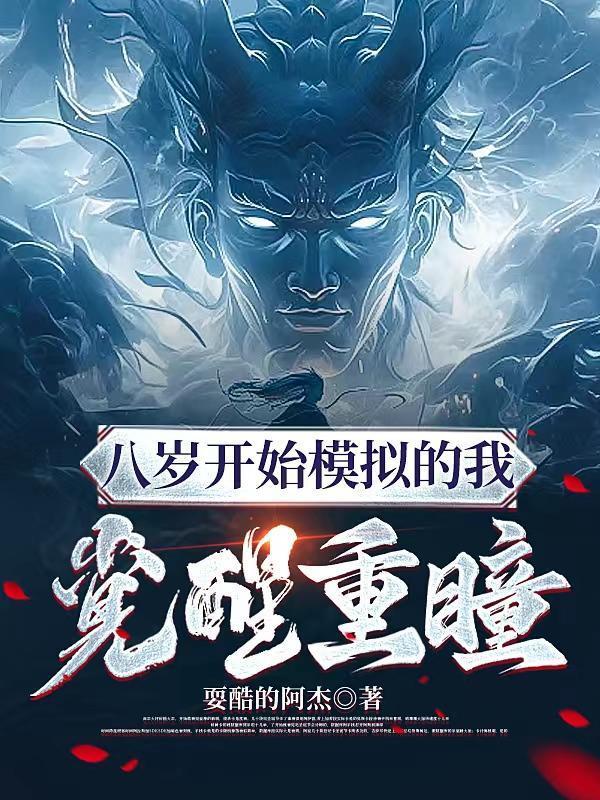 轮回乐园里的主神眷者