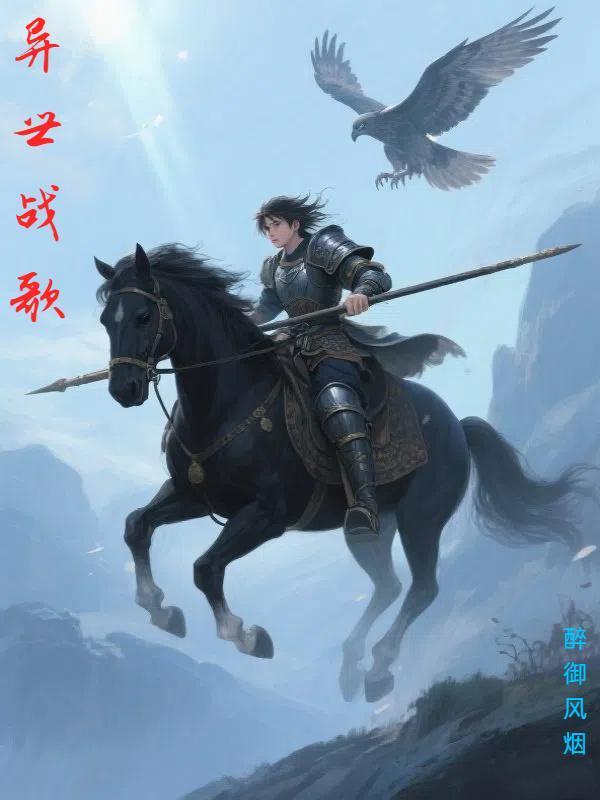 从领主到维度魔神