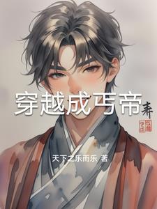 我的警花老婆是冰山