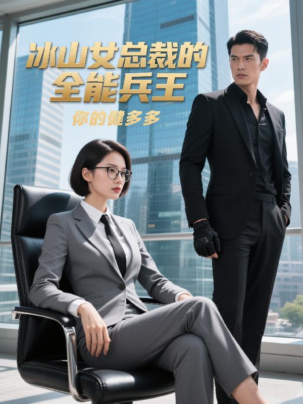 子女不孝,重生后她嫁绝育军官