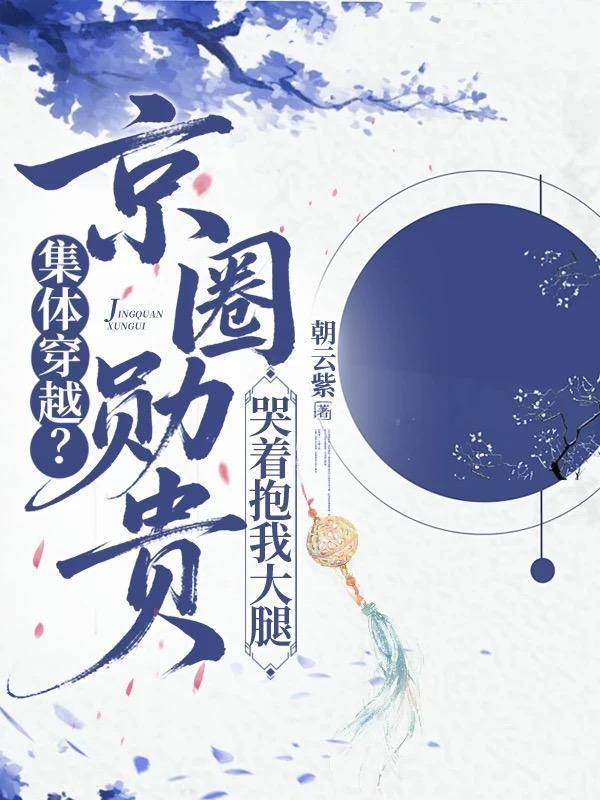 安和九年春雪