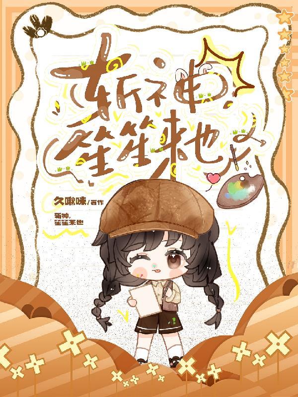 高冷男配谁也不爱，杀穿结局