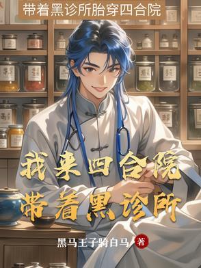 末世!开局自选武器从黑道到军阀