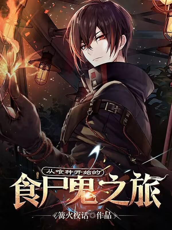 青葫剑仙