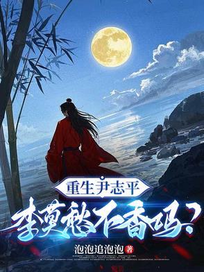 太后别点灯,奴才真是皇上