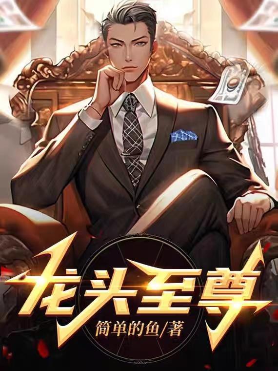 我在异世装神明，但被全网直播了