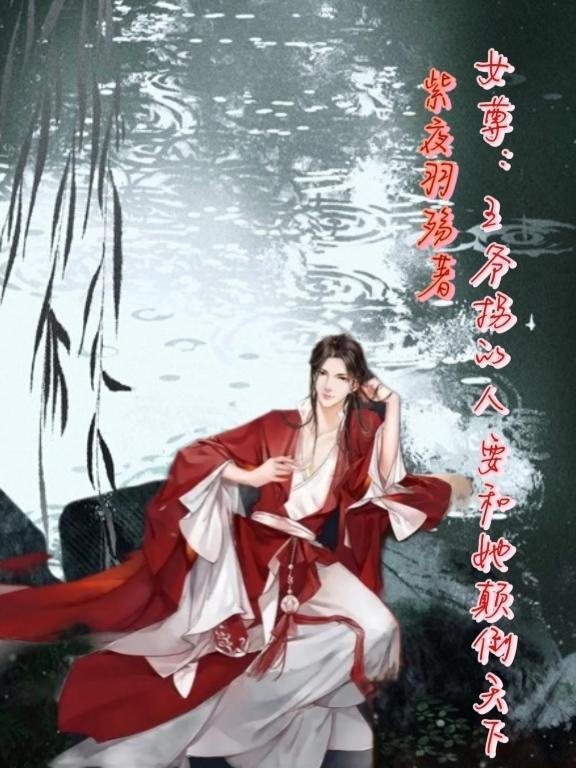 北周崛起：杨坚你休想篡朕的皇位