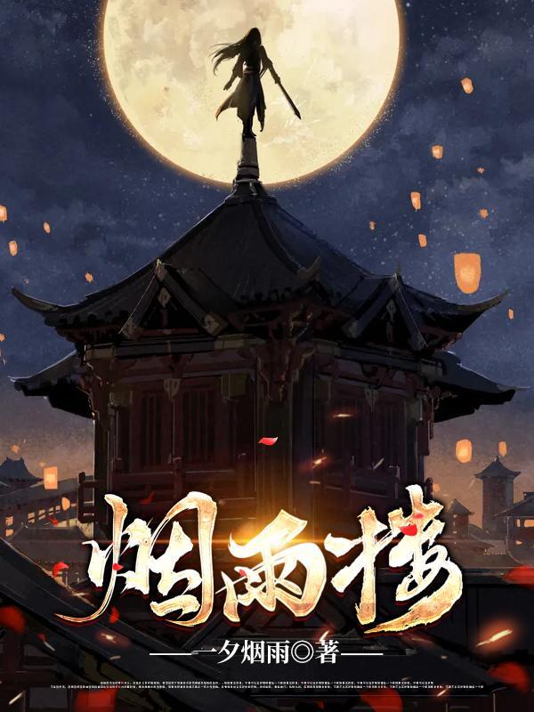 许长生探案III之海泊河碎尸