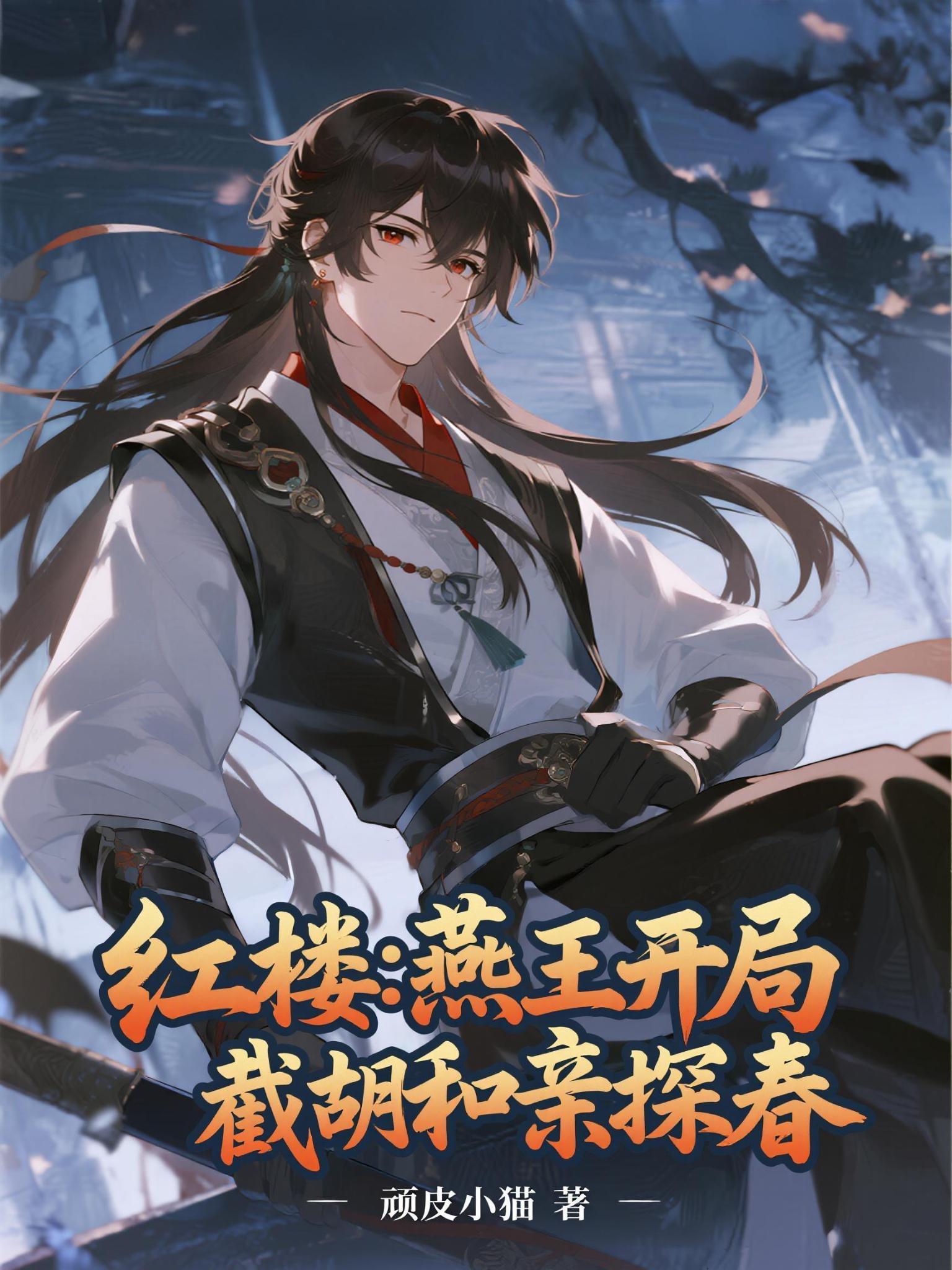 镇龙棺，阎王命