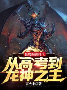 野村极品神医