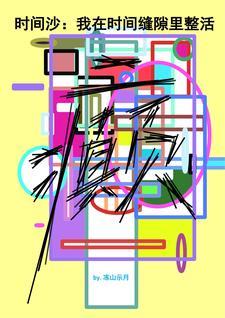 庄神弄鬼