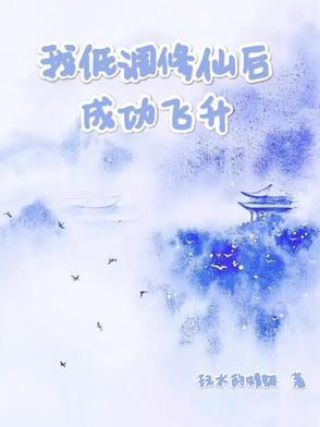 我就是仙
