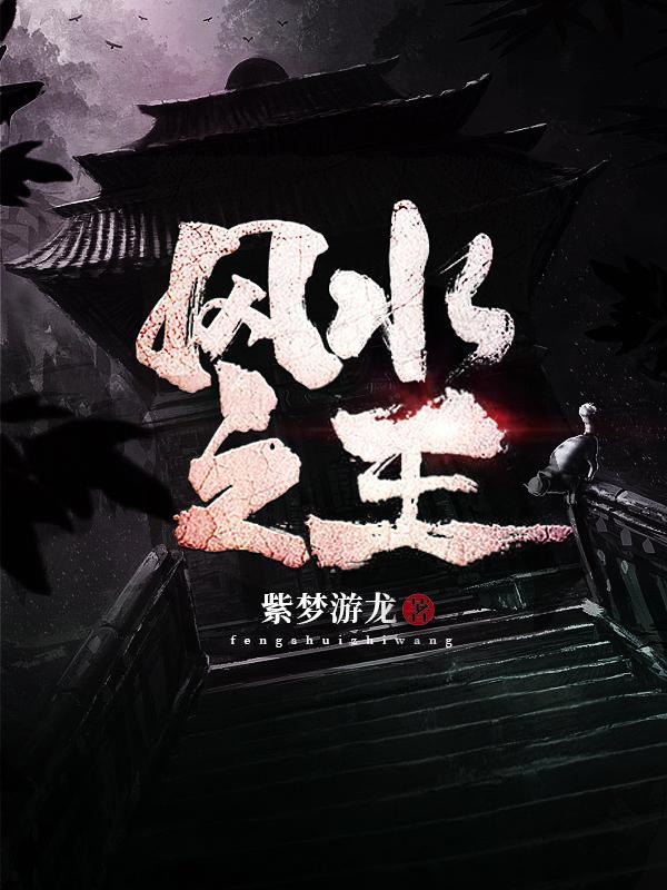 从金土灵根开始证道长生