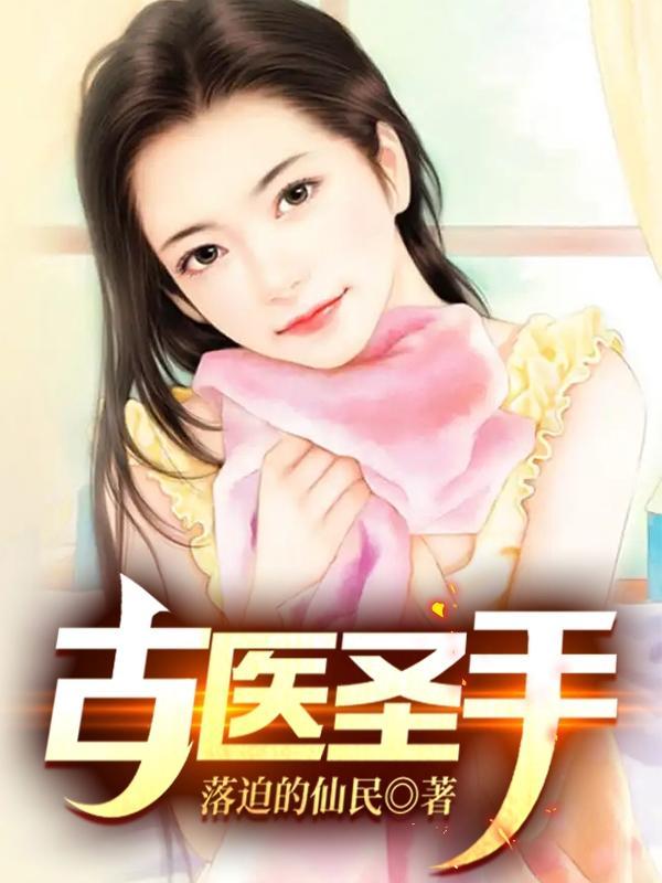 破棺而出,王妃带飞整个王朝