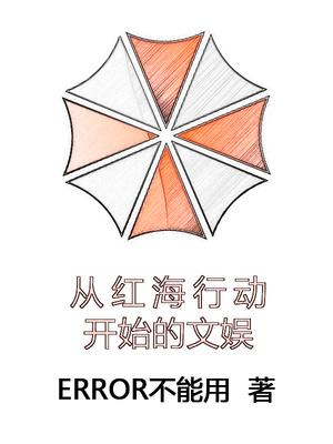 柯南里的捡尸人