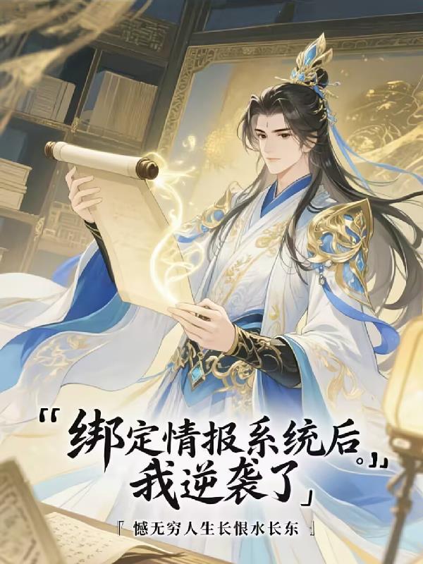 嫁给男主的病弱大哥后,我躺赢了