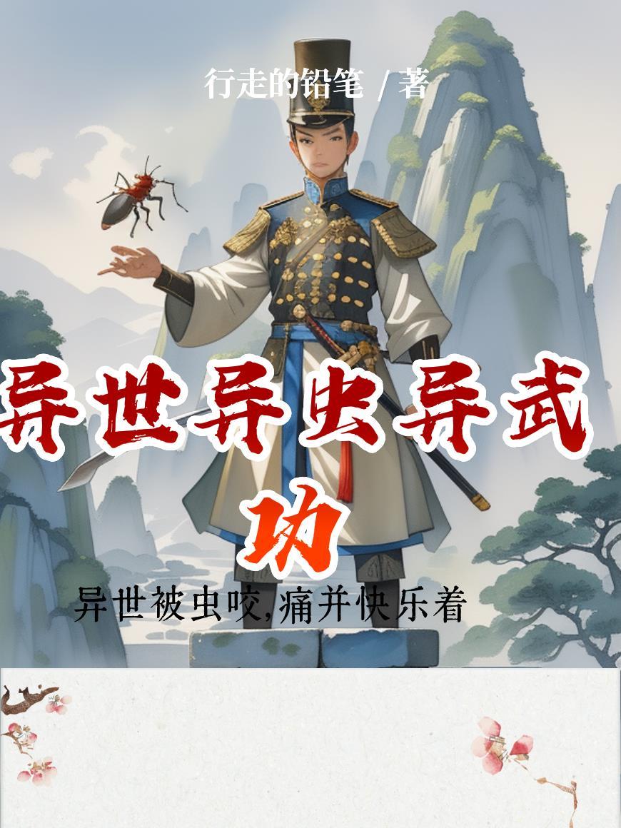 综影视之我为女配平遗憾