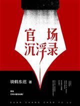 寻鼎异闻录