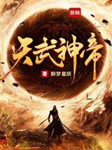 张少凡的修仙日记