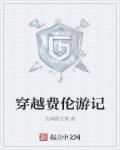 我的脑子里有个游戏世界