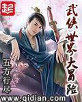 异世之帝玛塔的夏天