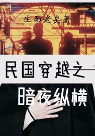 穿二代最强女剑仙