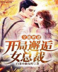 外室重生，和侯爷结为悍妇妒夫
