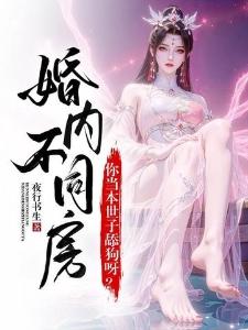 洪荒签到，我是天庭花农